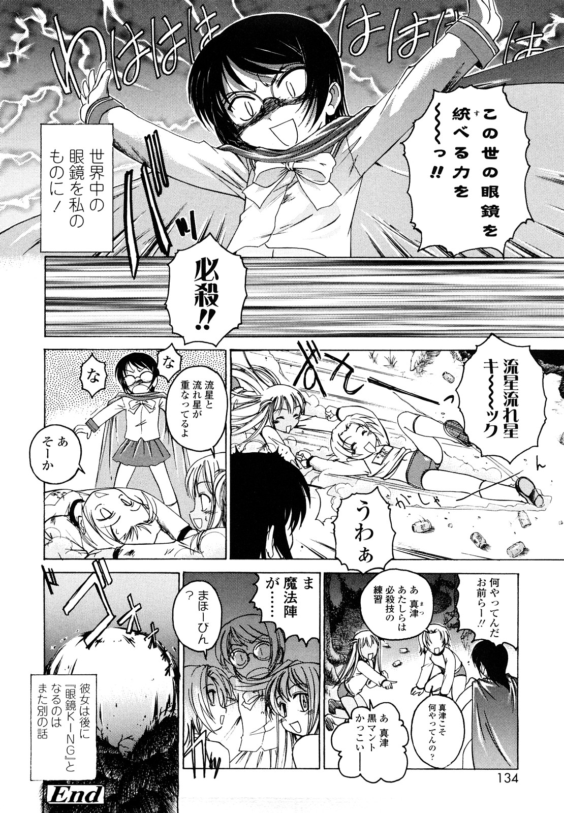 [完顔阿骨打] 黒炉里