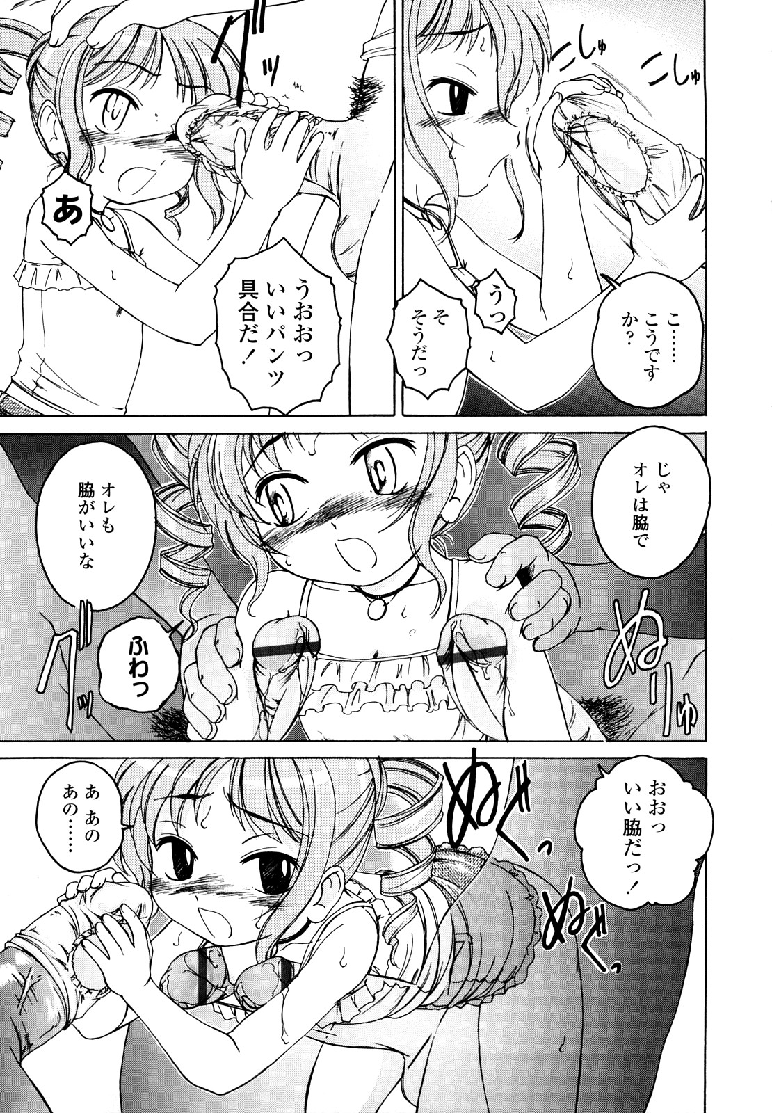 [完顔阿骨打] 黒炉里