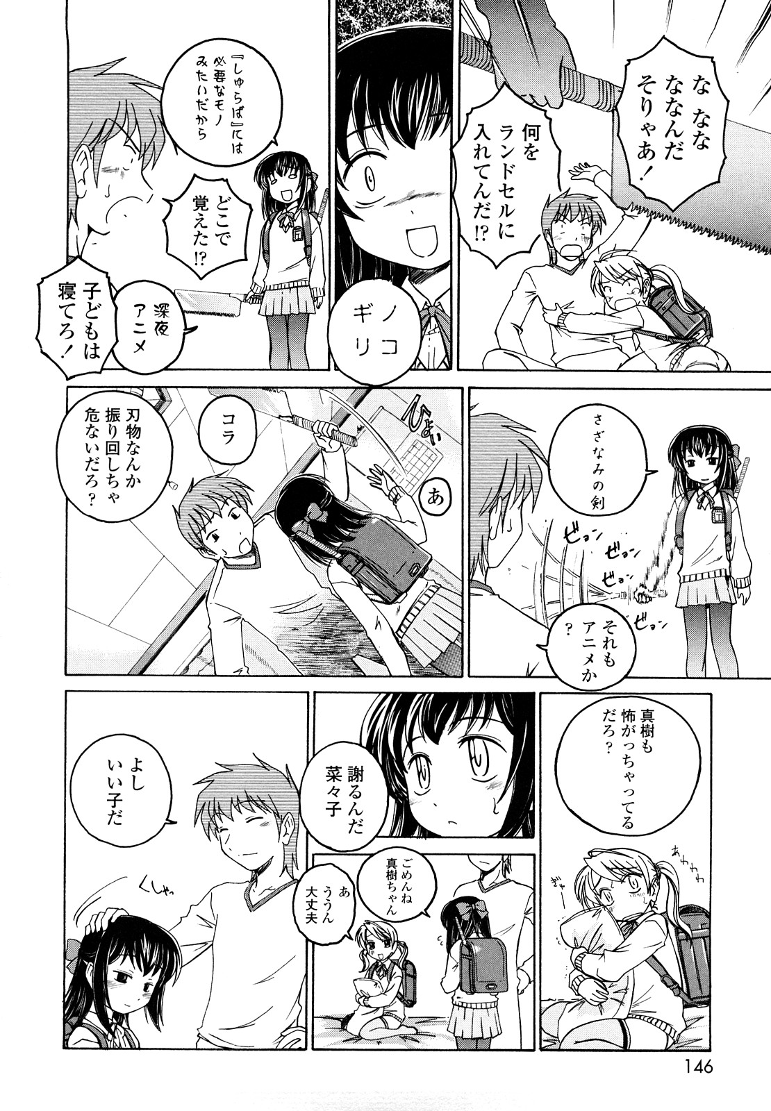 [完顔阿骨打] 黒炉里