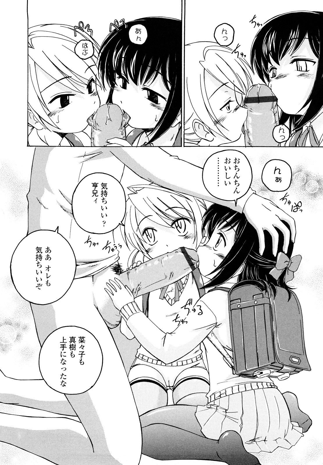 [完顔阿骨打] 黒炉里