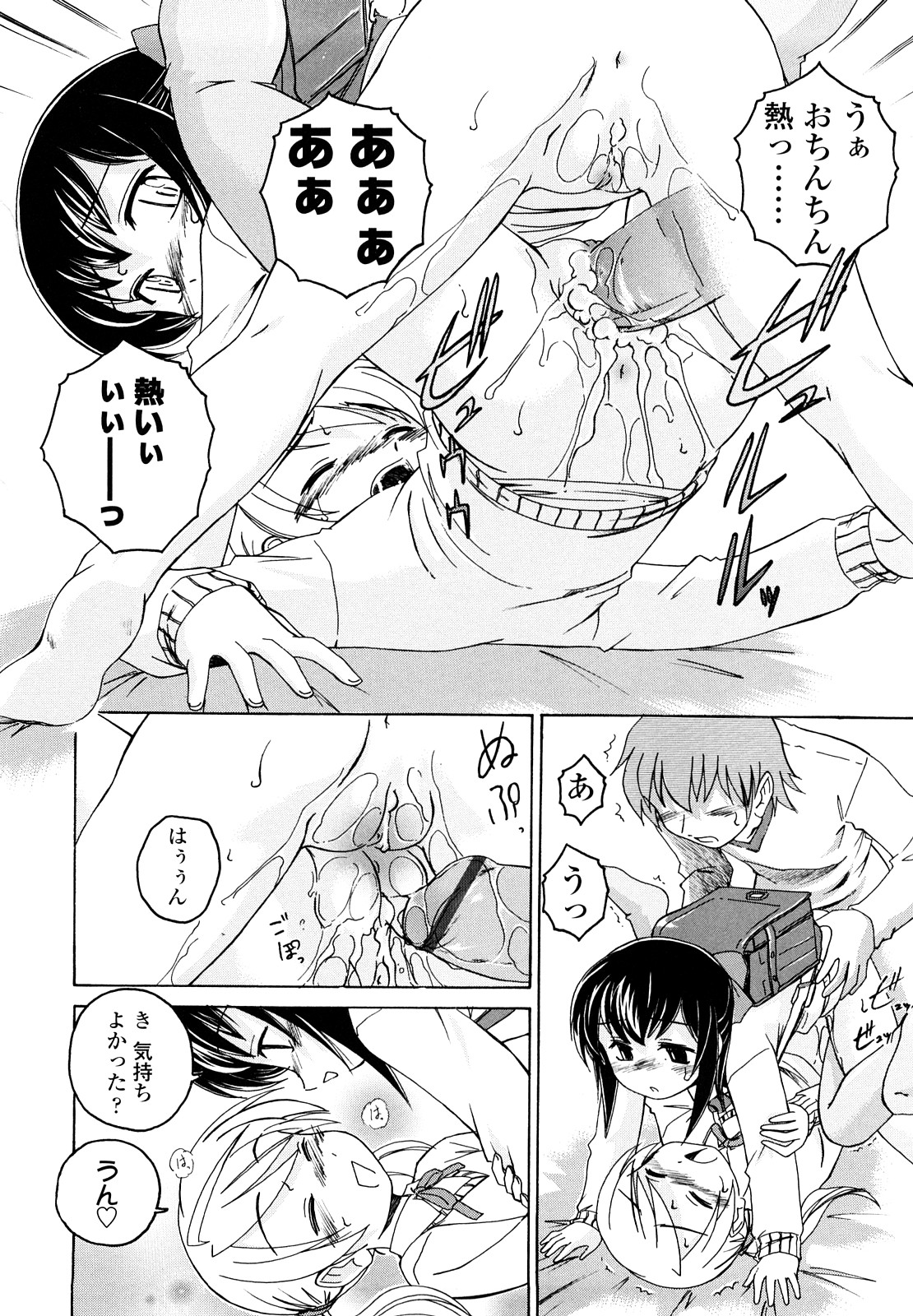 [完顔阿骨打] 黒炉里