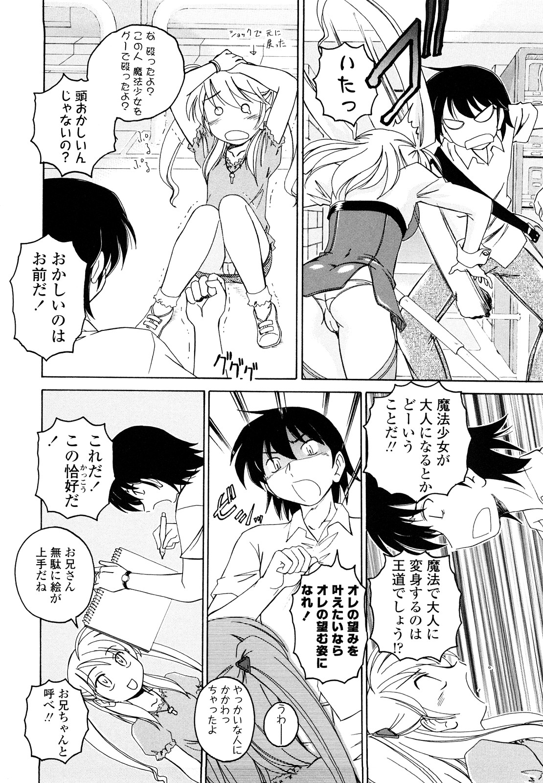 [完顔阿骨打] 黒炉里