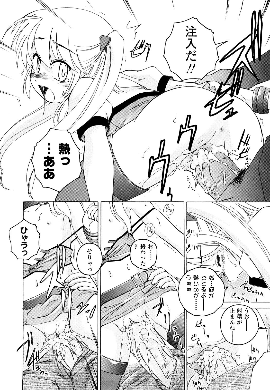 [完顔阿骨打] 黒炉里