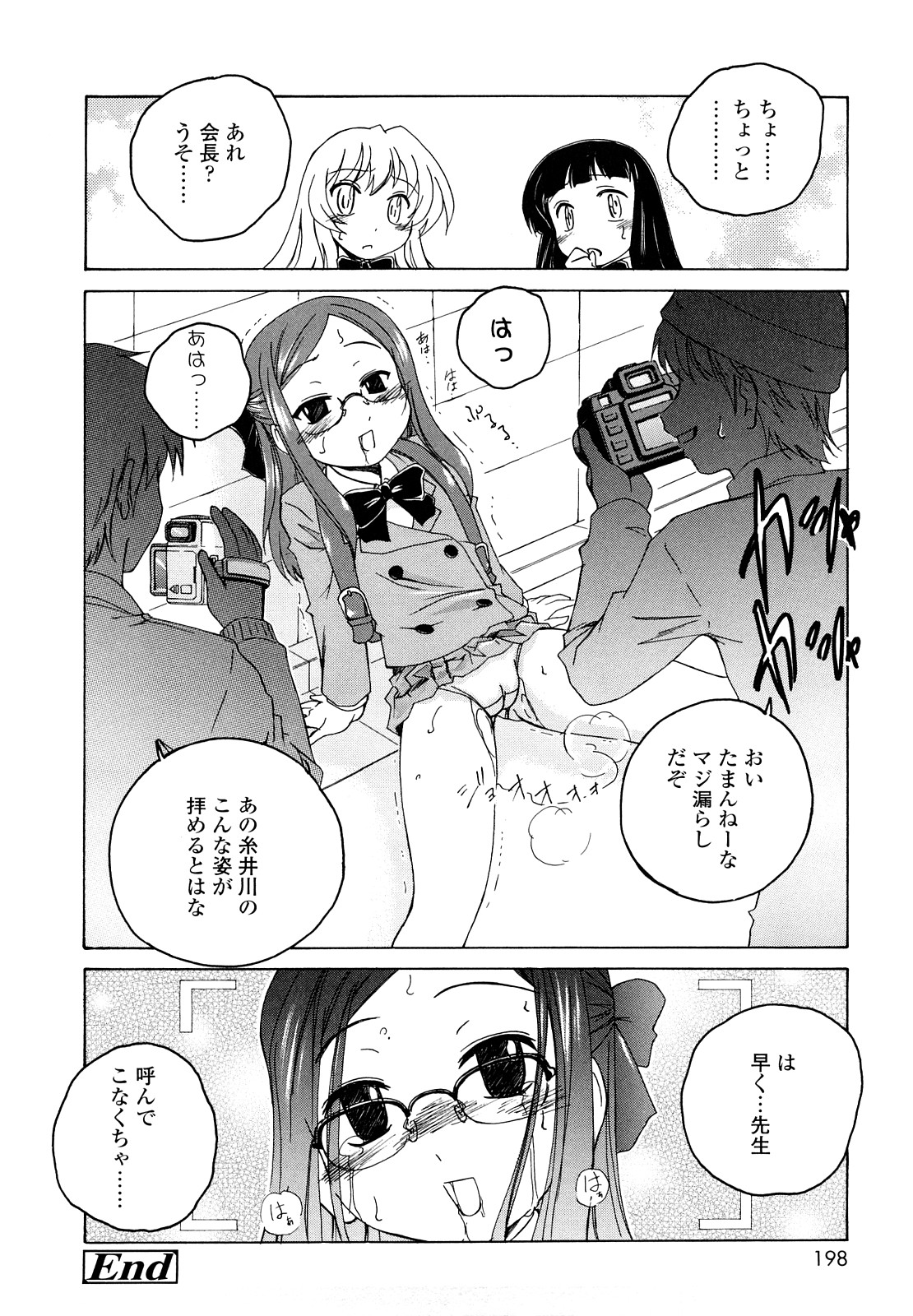 [完顔阿骨打] 黒炉里