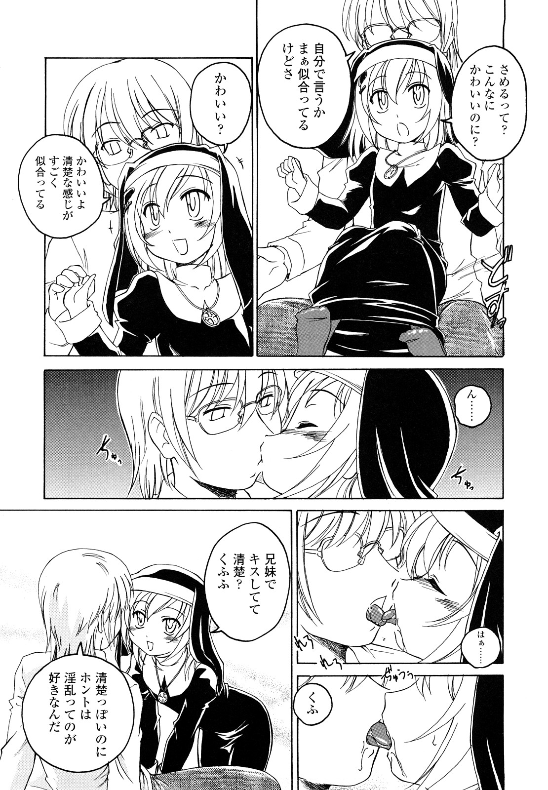 [完顔阿骨打] 黒炉里