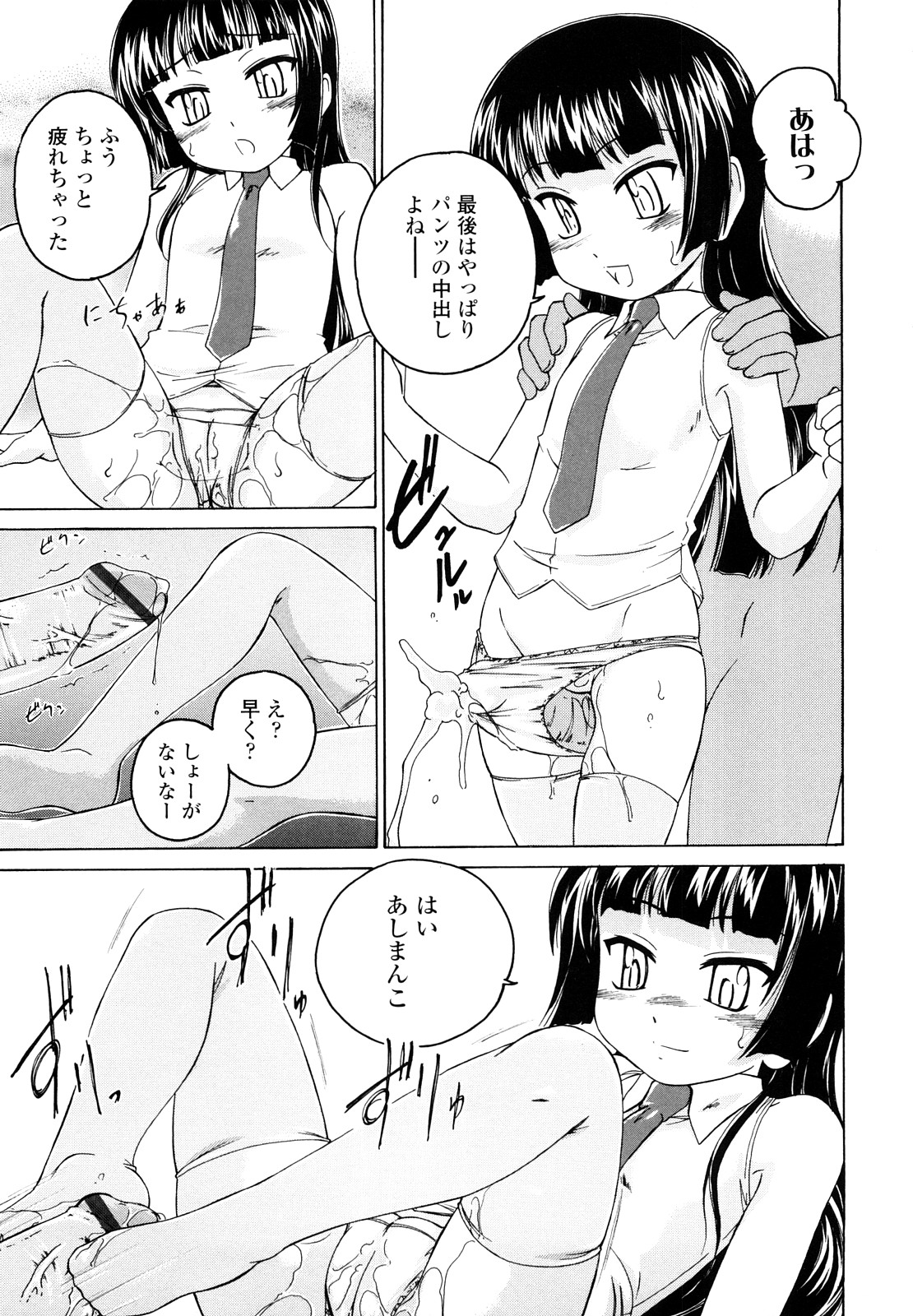 [完顔阿骨打] 黒炉里