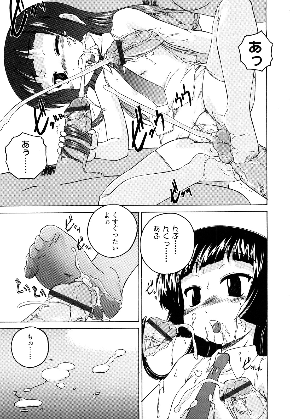 [完顔阿骨打] 黒炉里