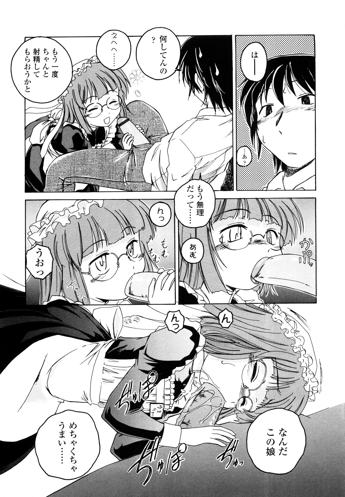 [完顔阿骨打] 黒炉里