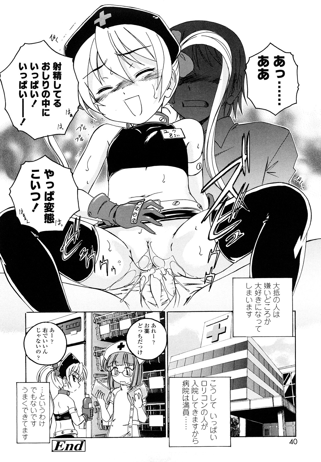 [完顔阿骨打] 黒炉里