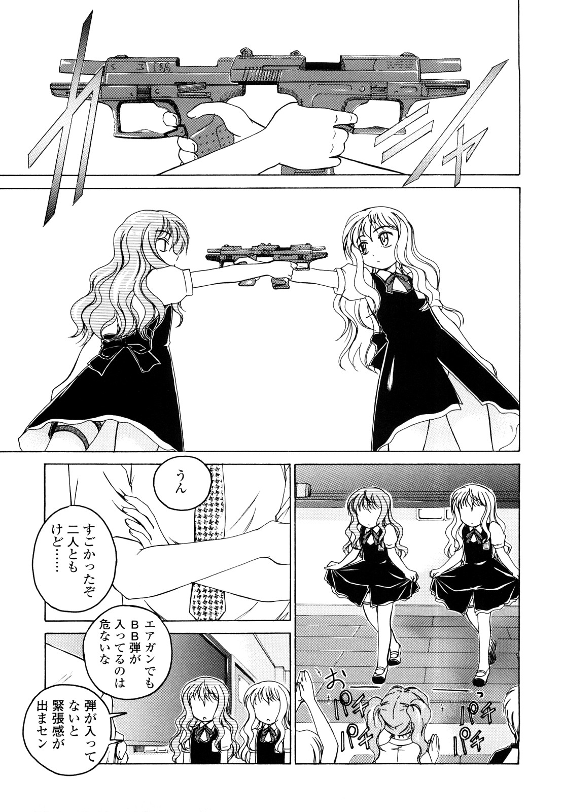 [完顔阿骨打] 黒炉里