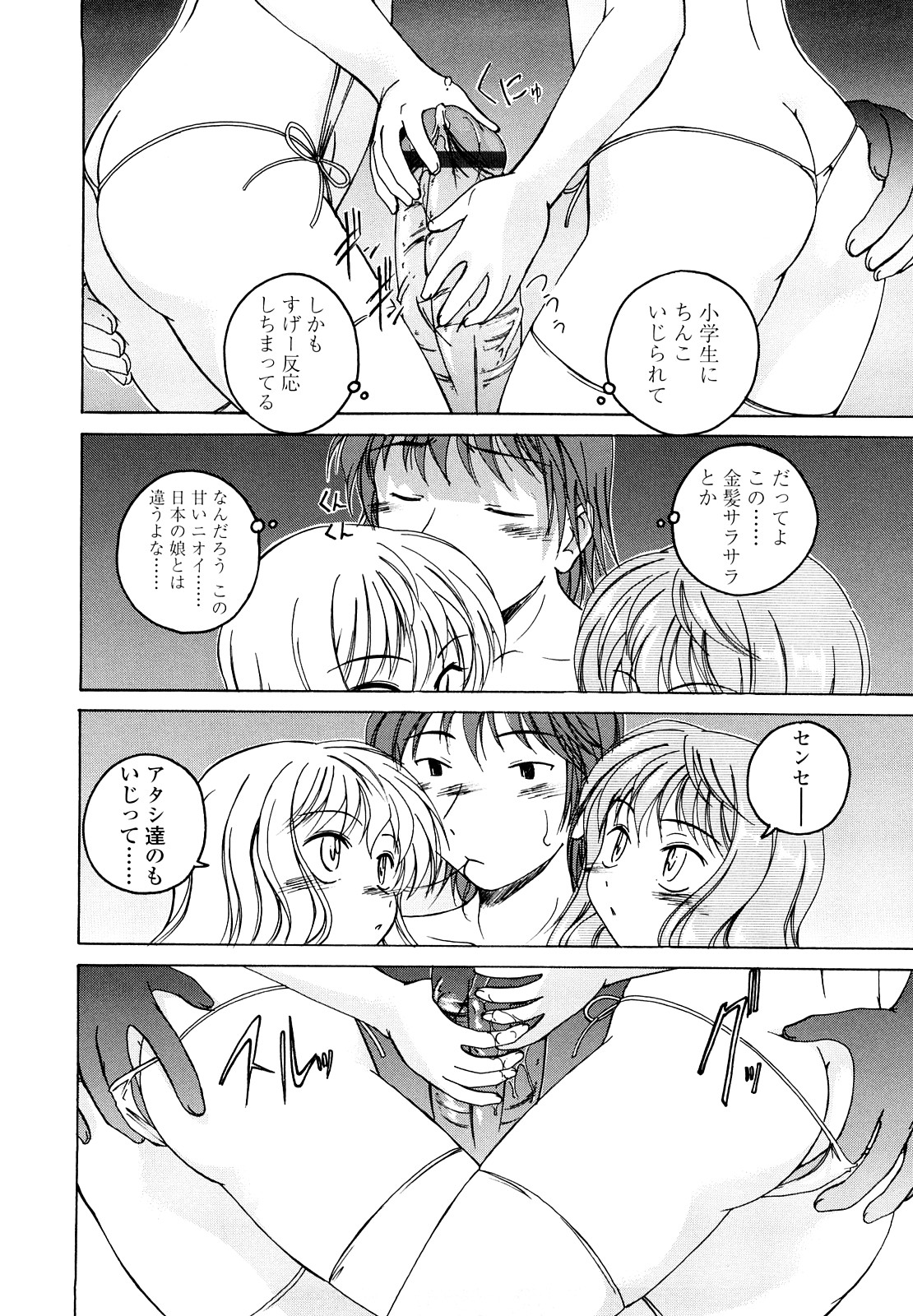 [完顔阿骨打] 黒炉里