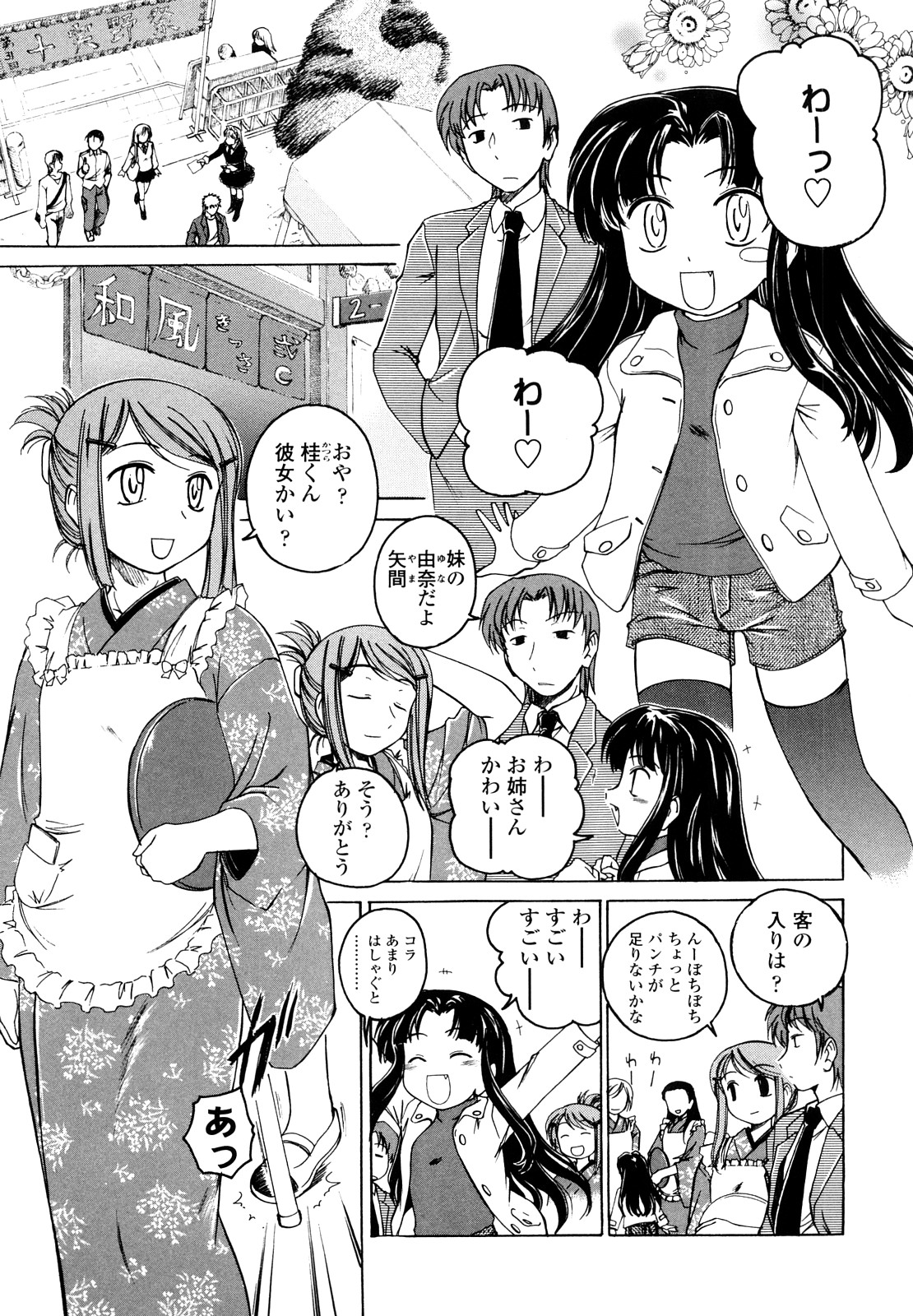 [完顔阿骨打] 黒炉里