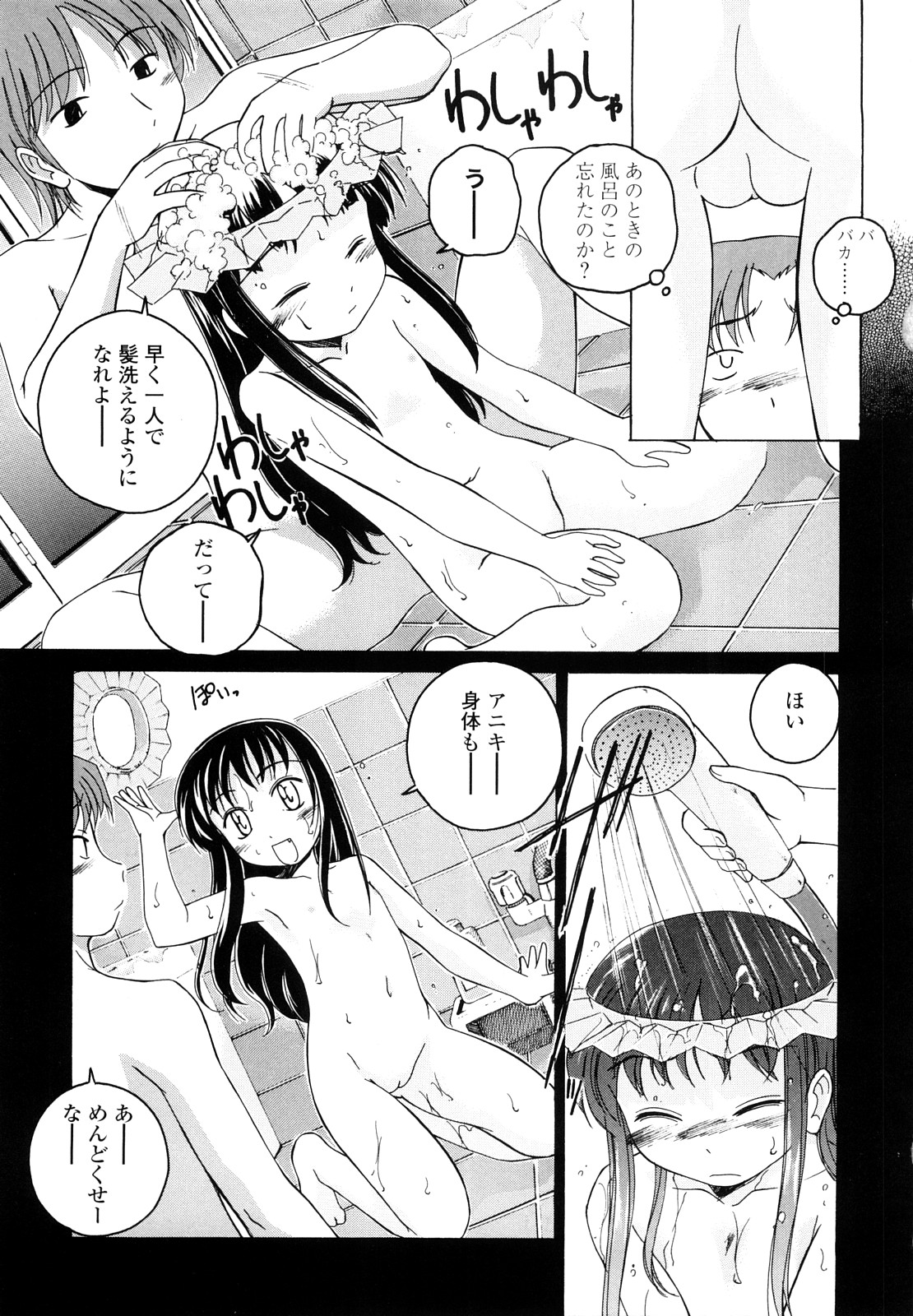 [完顔阿骨打] 黒炉里