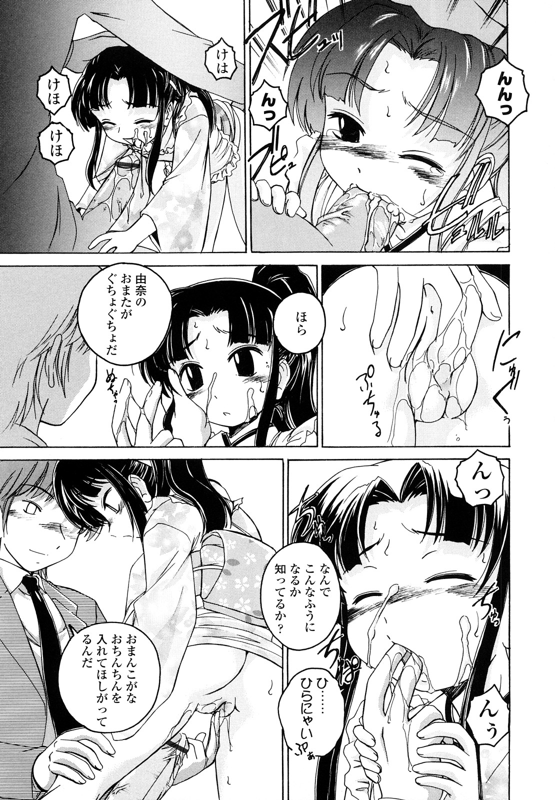 [完顔阿骨打] 黒炉里