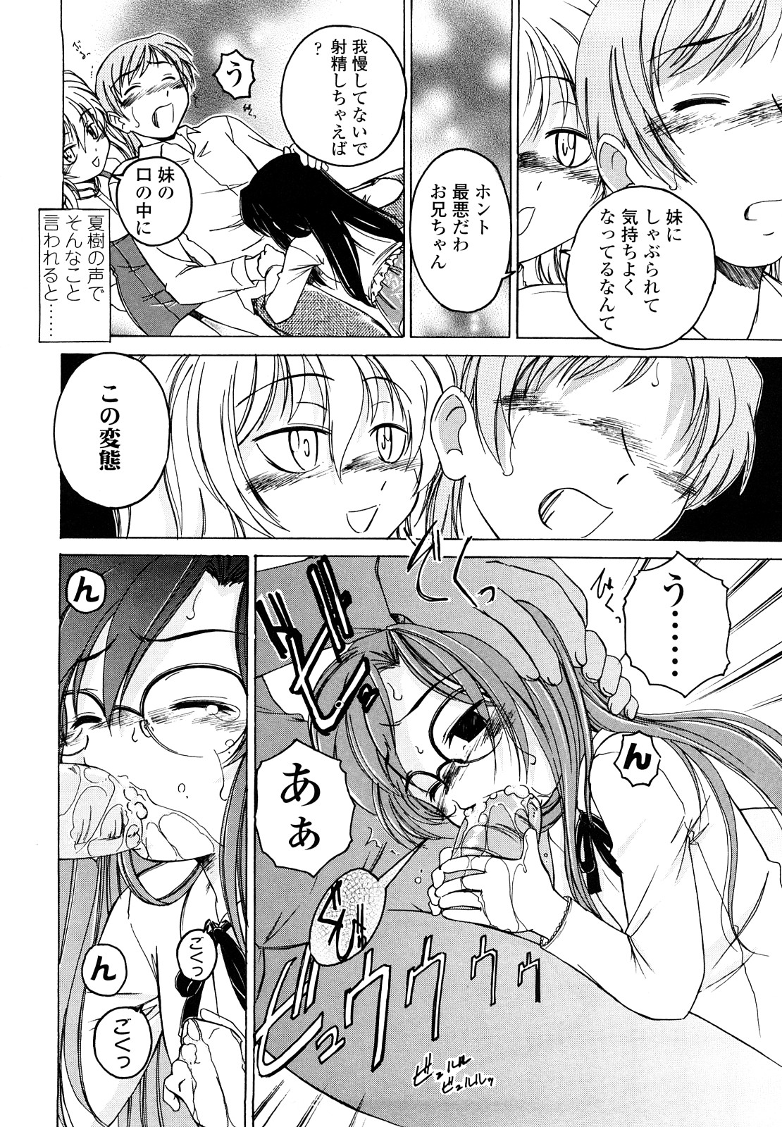 [完顔阿骨打] 黒炉里