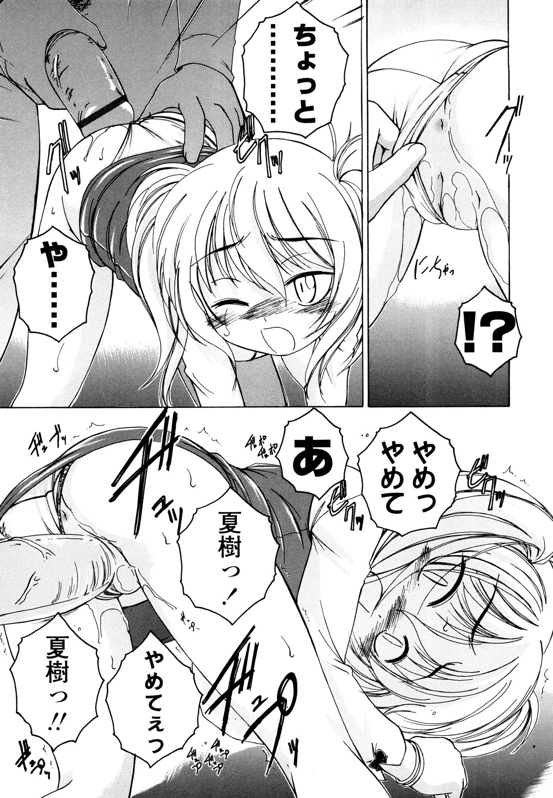 [完顔阿骨打] 黒炉里