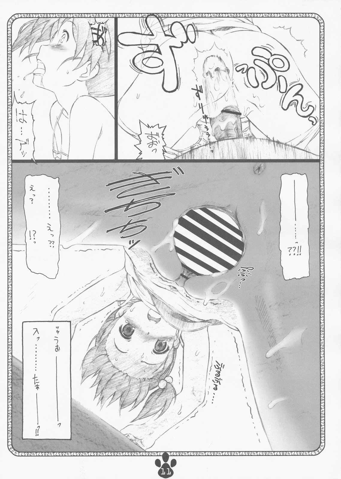 [でぃれ～だー (まきのん™)] possibility 1/15532 (凉宮ハルヒの憂鬱) [2009年11月30日号]