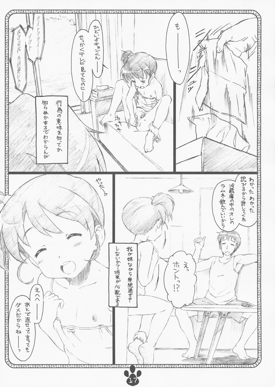 [でぃれ～だー (まきのん™)] possibility 1/15532 (凉宮ハルヒの憂鬱) [2009年11月30日号]