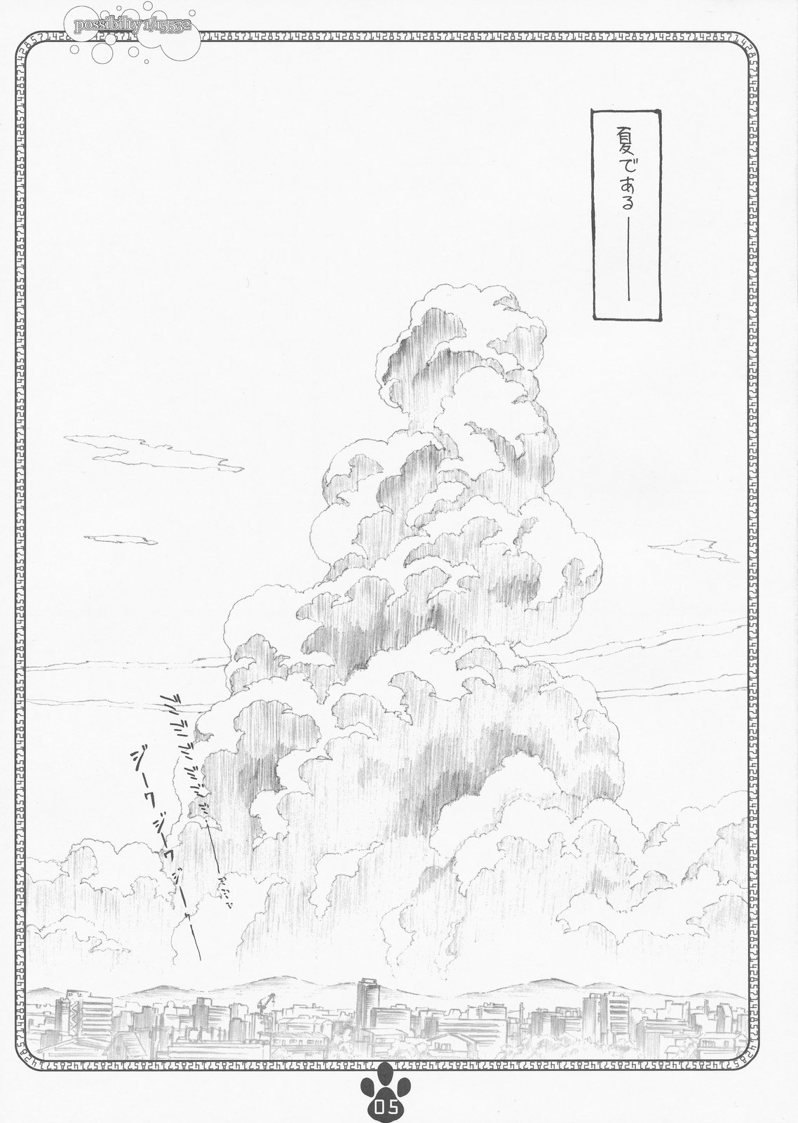 [でぃれ～だー (まきのん™)] possibility 1/15532 (凉宮ハルヒの憂鬱) [2009年11月30日号]