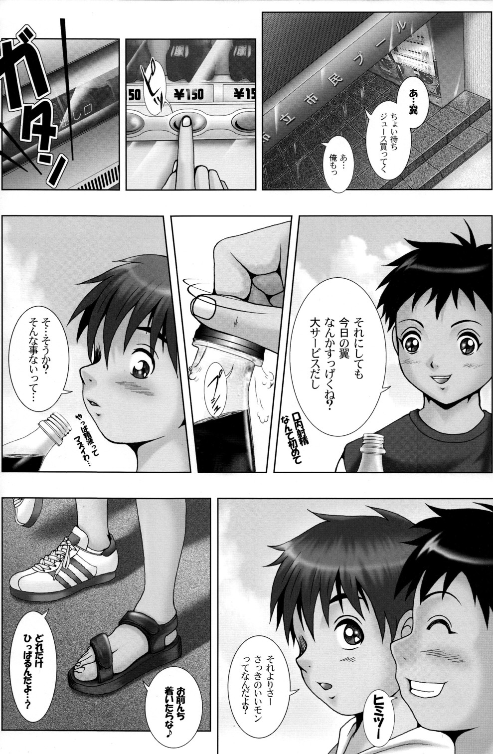 (C72) [M's WORKS. (M)] PBR 2nd