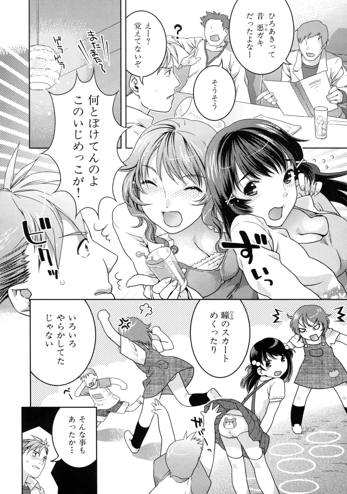 [ねこまたなおみ] 淫にゃん娘。