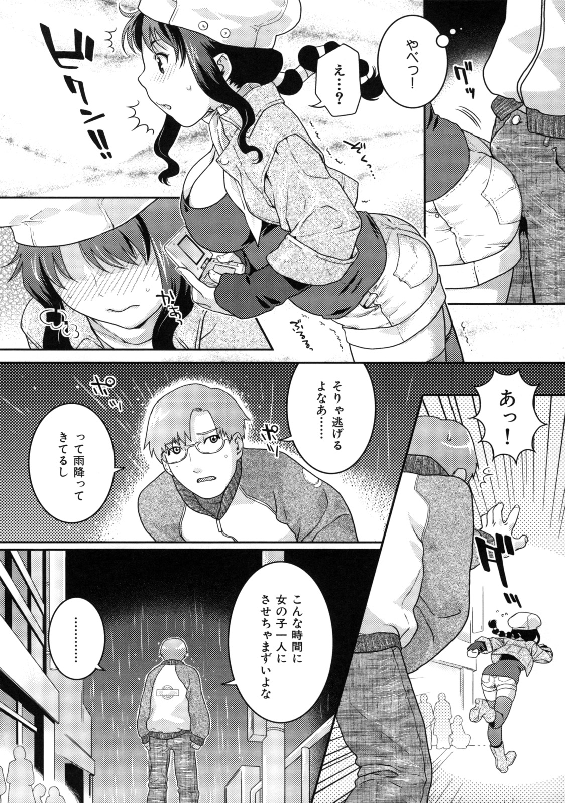 [ねこまたなおみ] 淫にゃん娘。