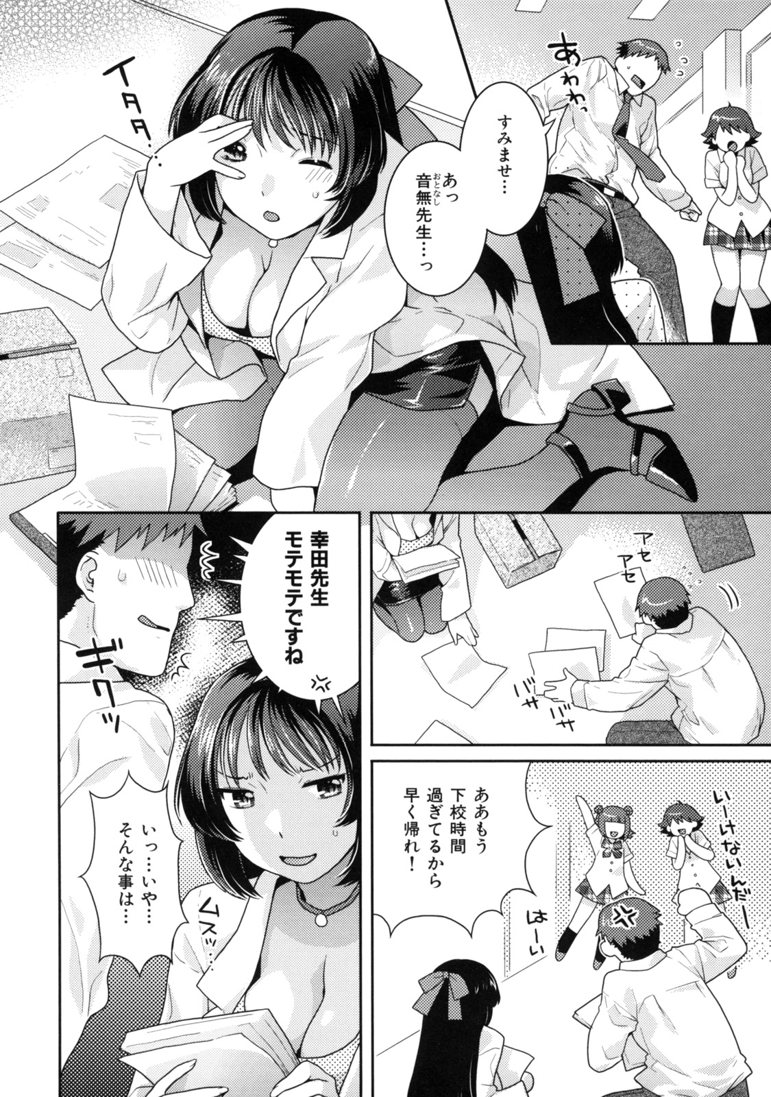 [ねこまたなおみ] 淫にゃん娘。