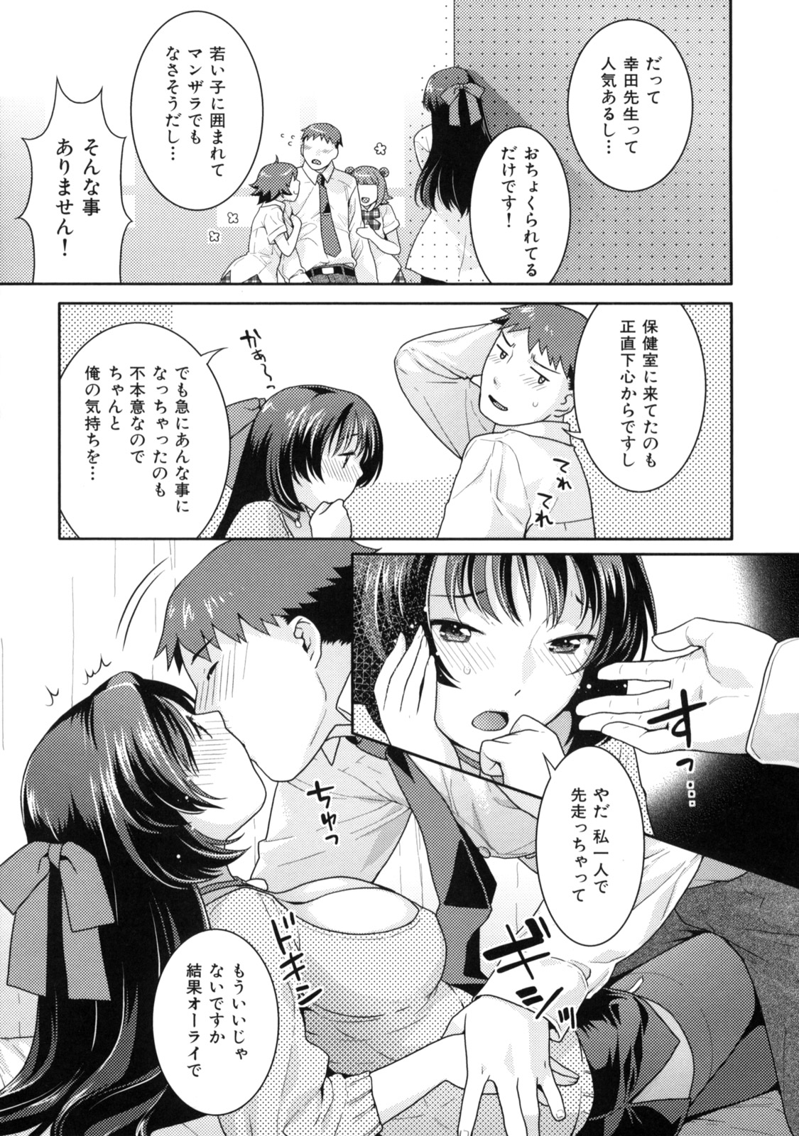[ねこまたなおみ] 淫にゃん娘。