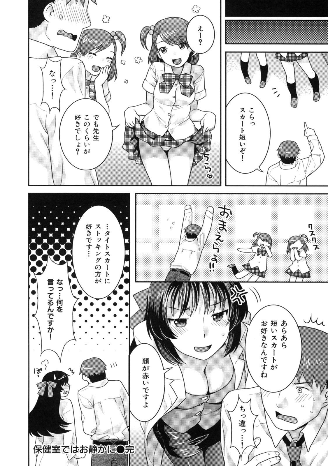 [ねこまたなおみ] 淫にゃん娘。