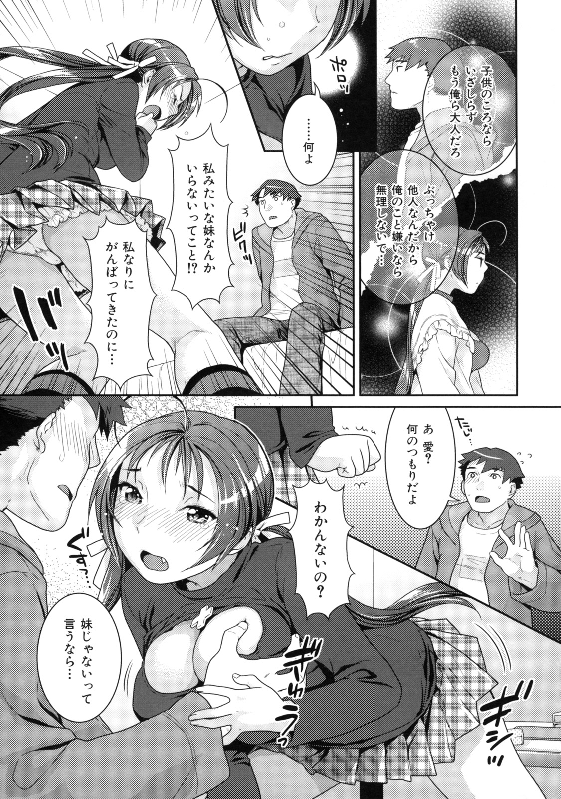 [ねこまたなおみ] 淫にゃん娘。