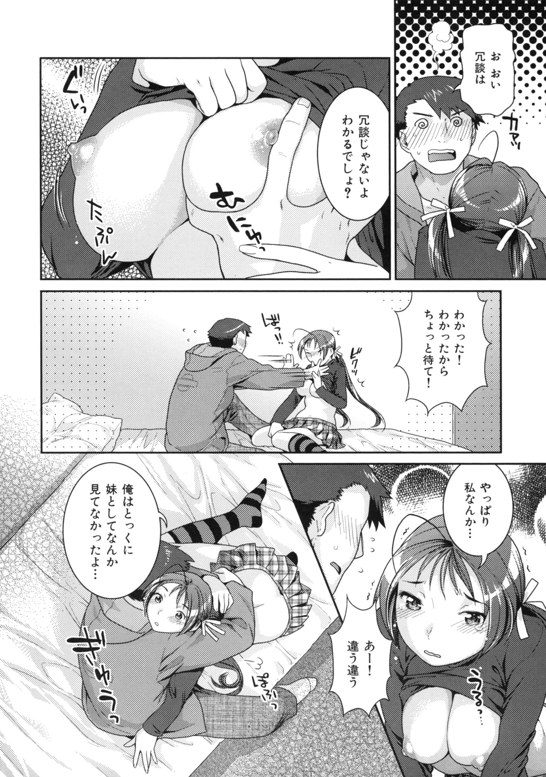 [ねこまたなおみ] 淫にゃん娘。