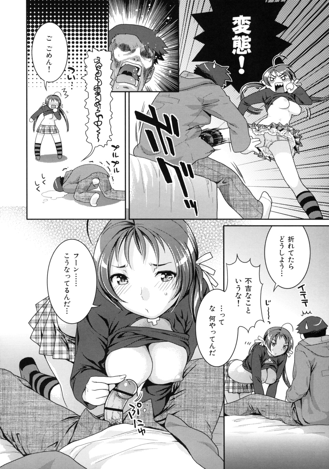 [ねこまたなおみ] 淫にゃん娘。