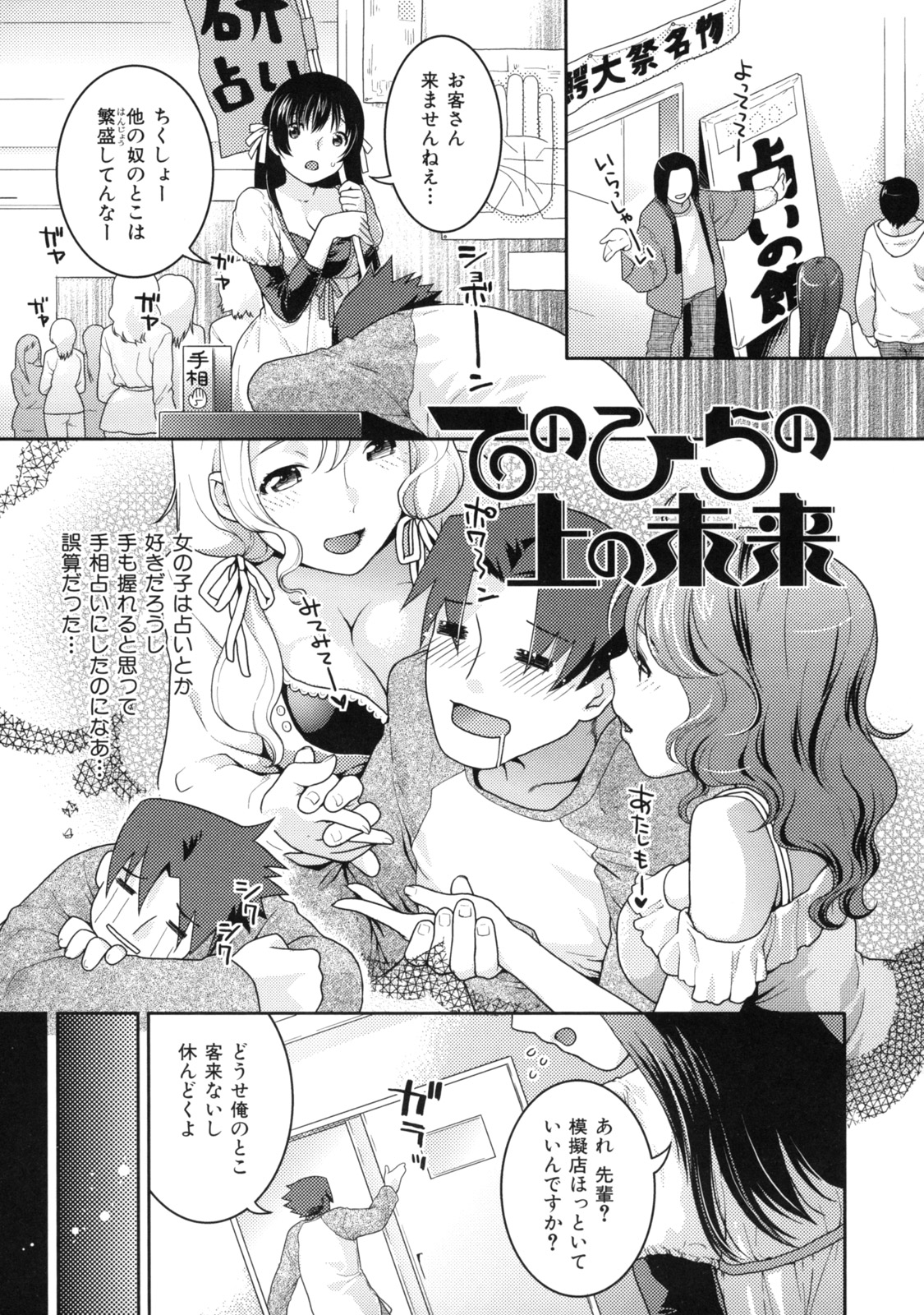 [ねこまたなおみ] 淫にゃん娘。