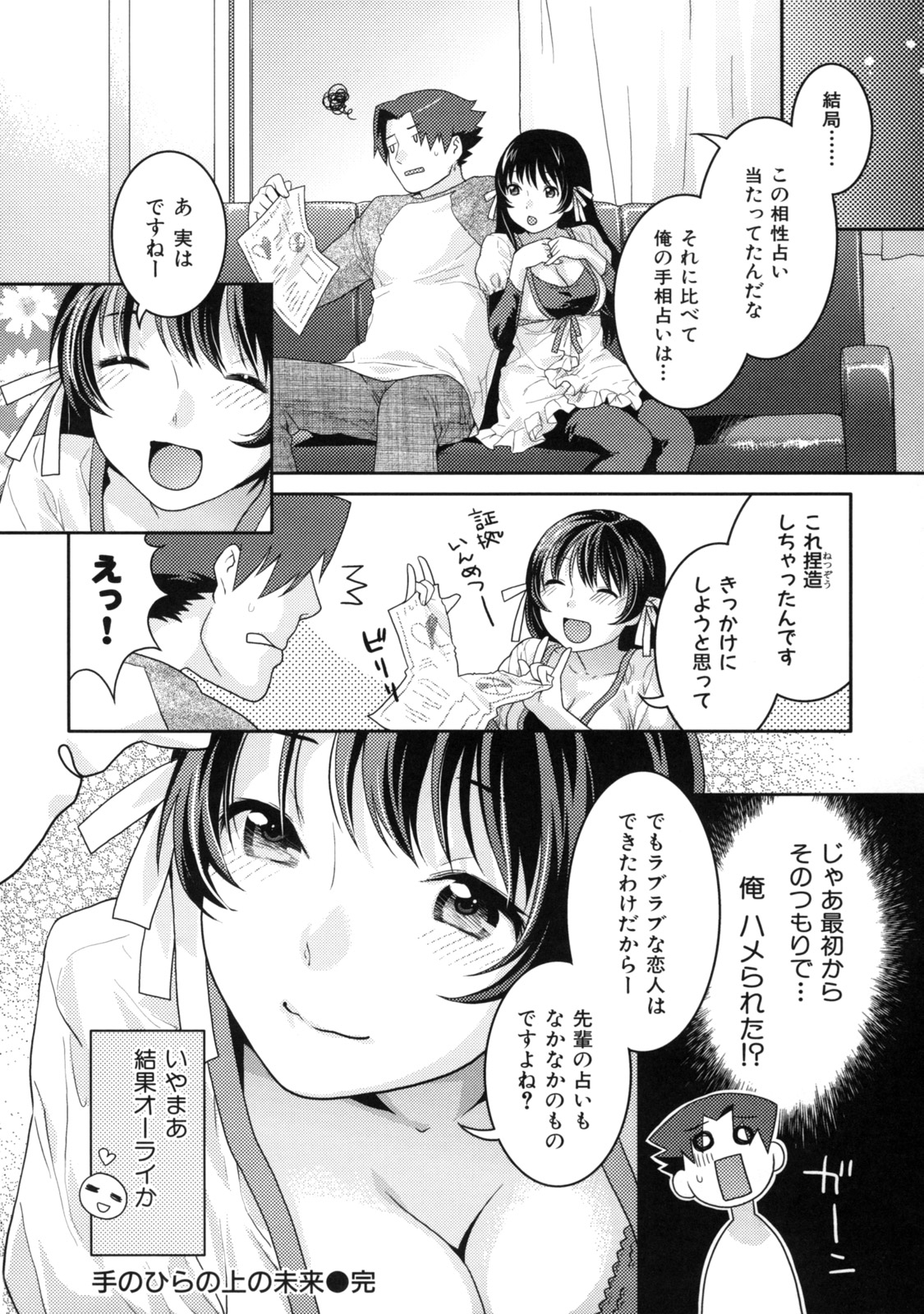 [ねこまたなおみ] 淫にゃん娘。