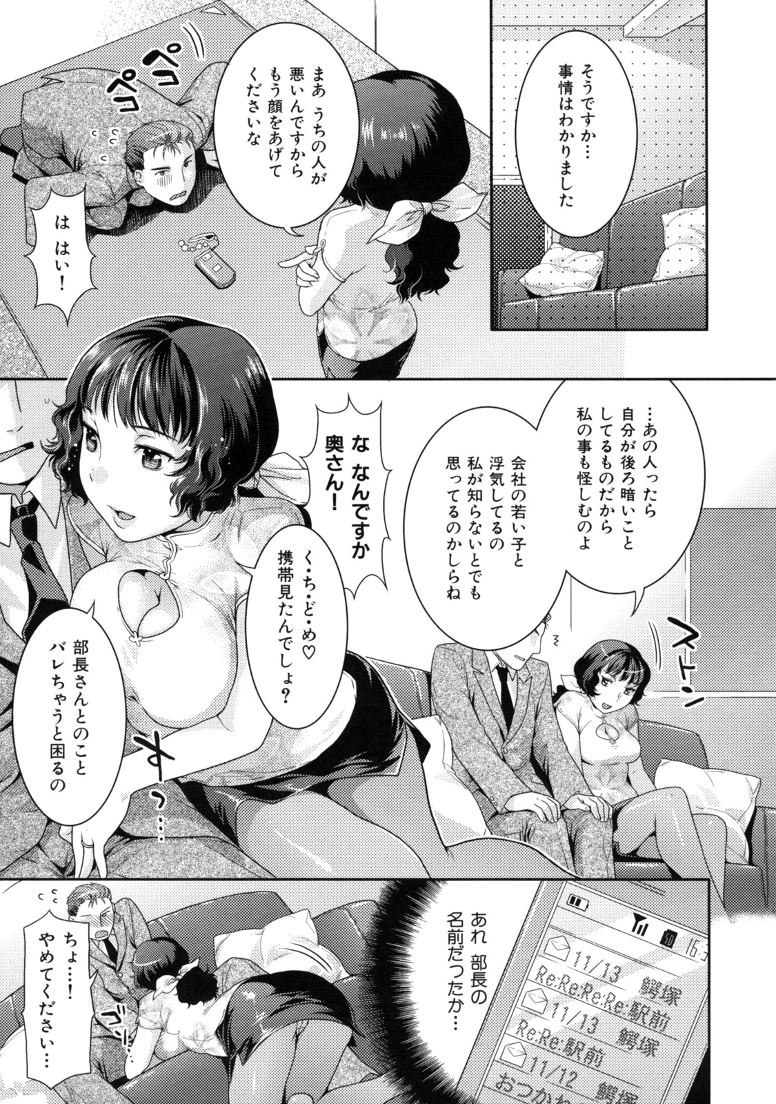 [ねこまたなおみ] 淫にゃん娘。