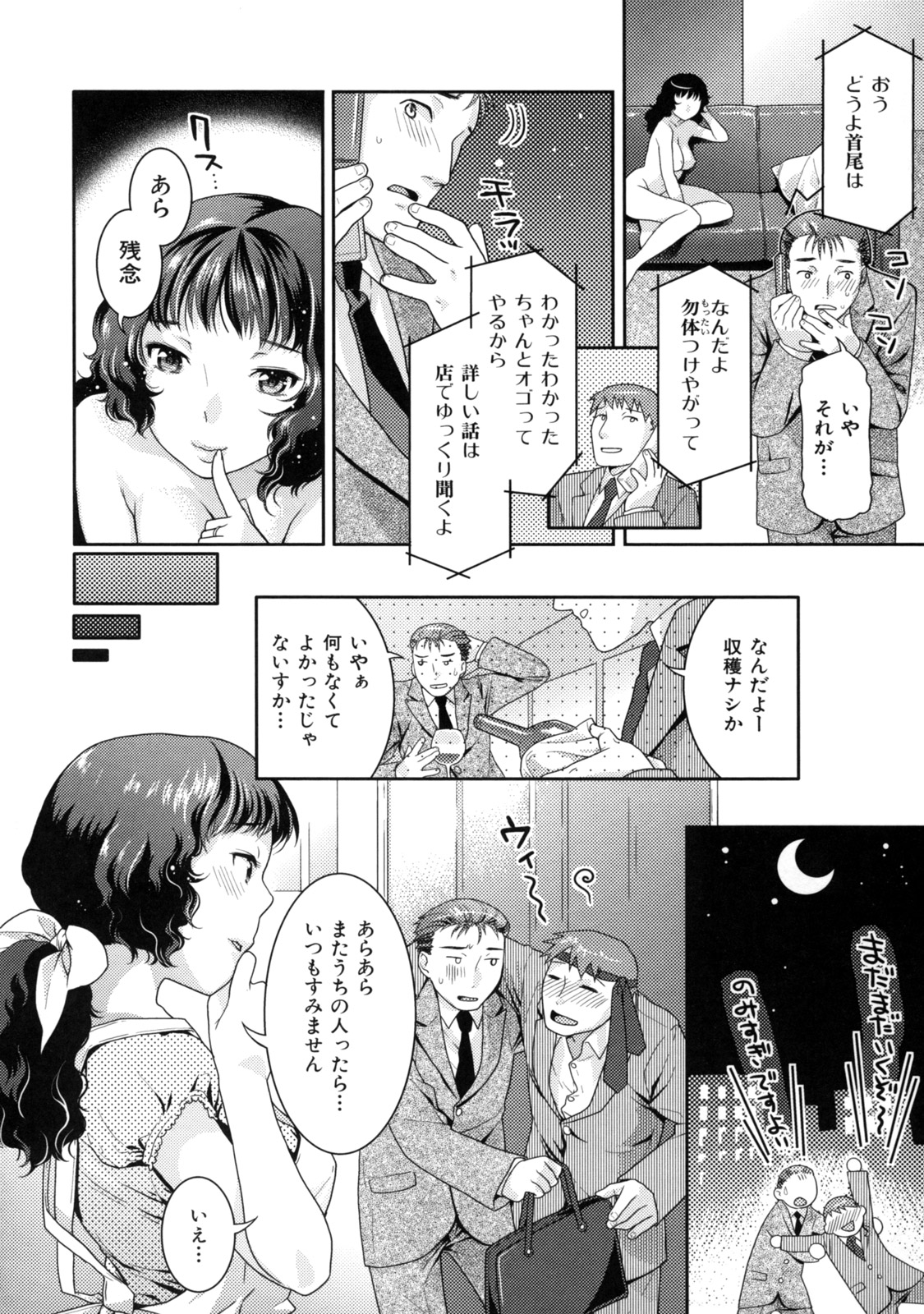 [ねこまたなおみ] 淫にゃん娘。