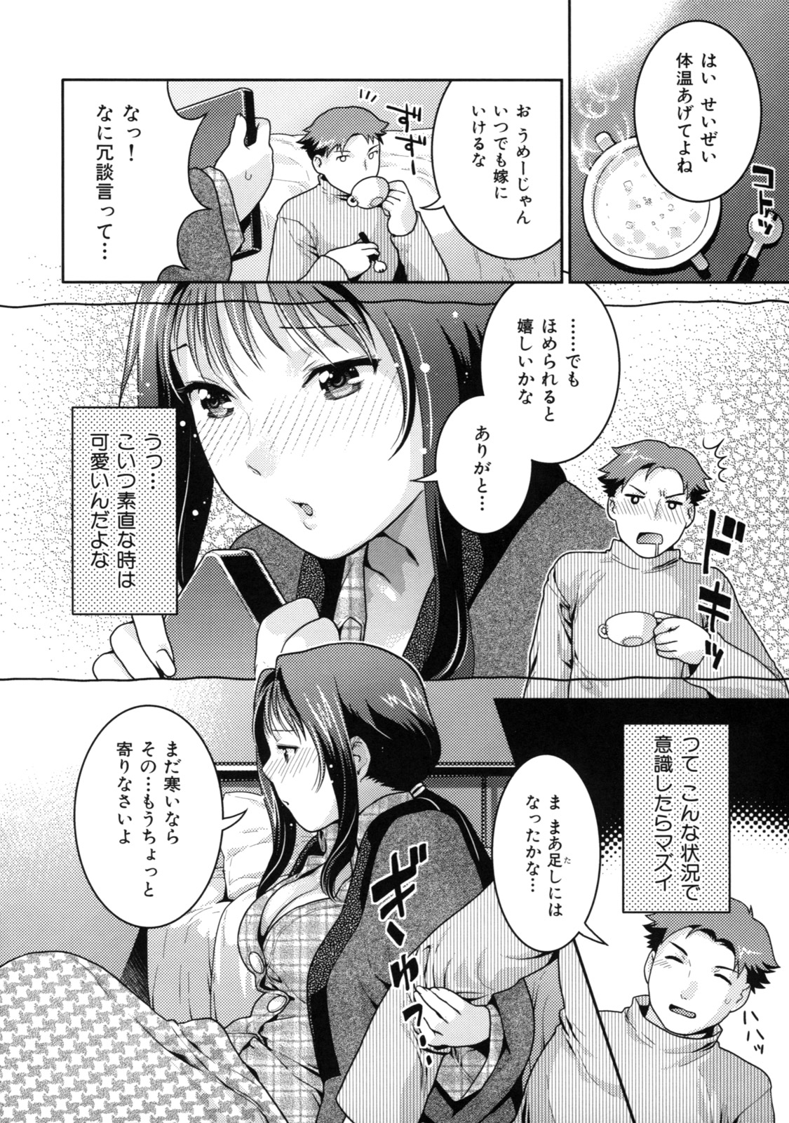 [ねこまたなおみ] 淫にゃん娘。