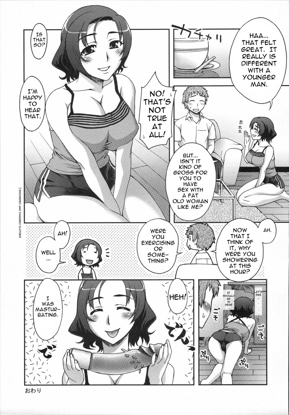 [鰻丸] in the Restroom (真髄 Vol.3) [英訳]