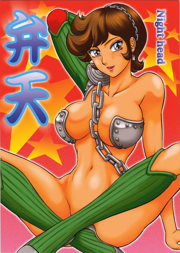 (CR33) [サークル太平天国 (改多丸)] Night Head 弁天 (うる星やつら)