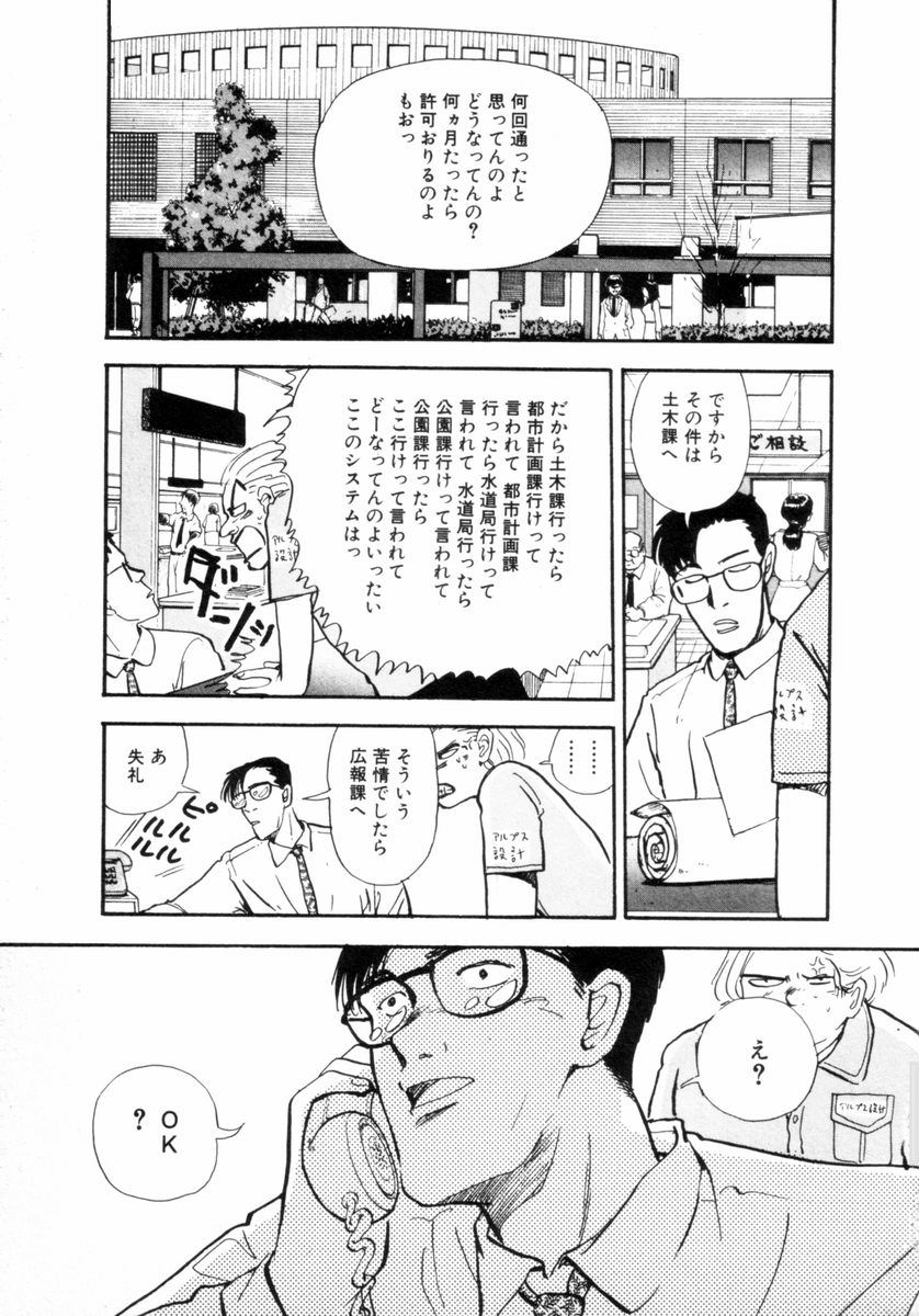 [山本直樹] フレイクス