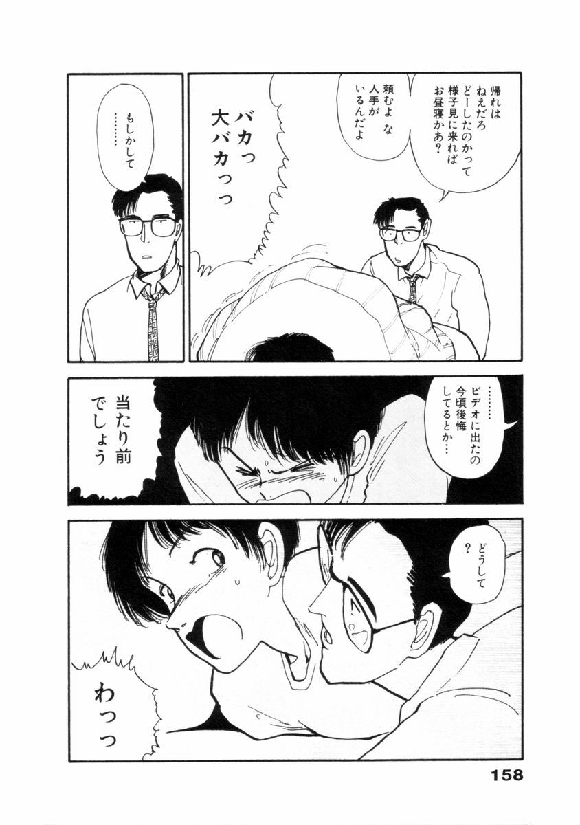 [山本直樹] フレイクス