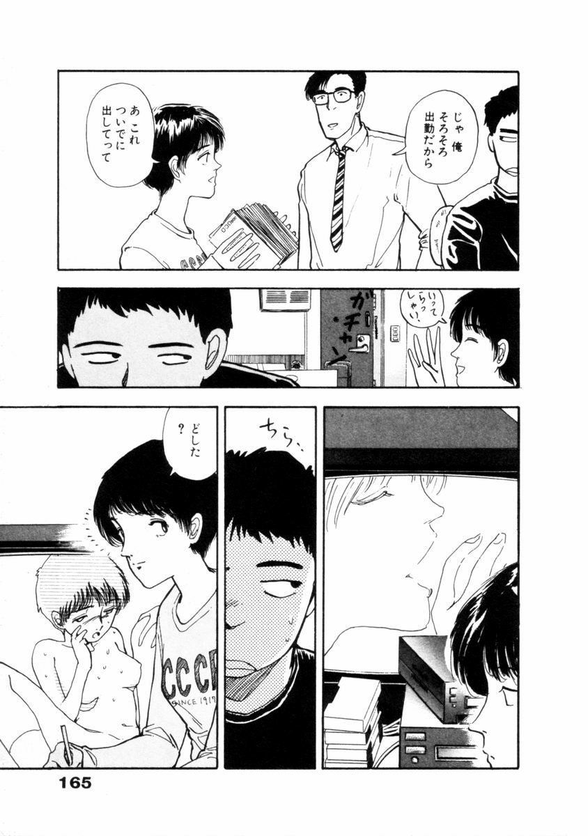 [山本直樹] フレイクス