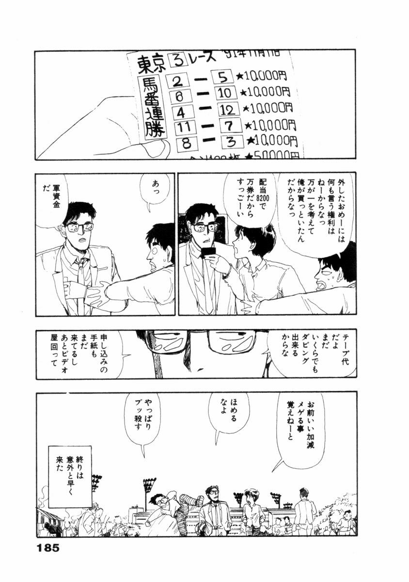 [山本直樹] フレイクス