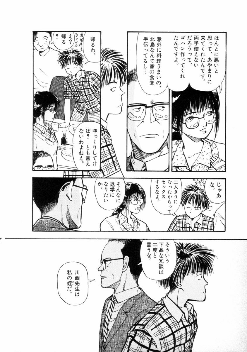 [山本直樹] フレイクス