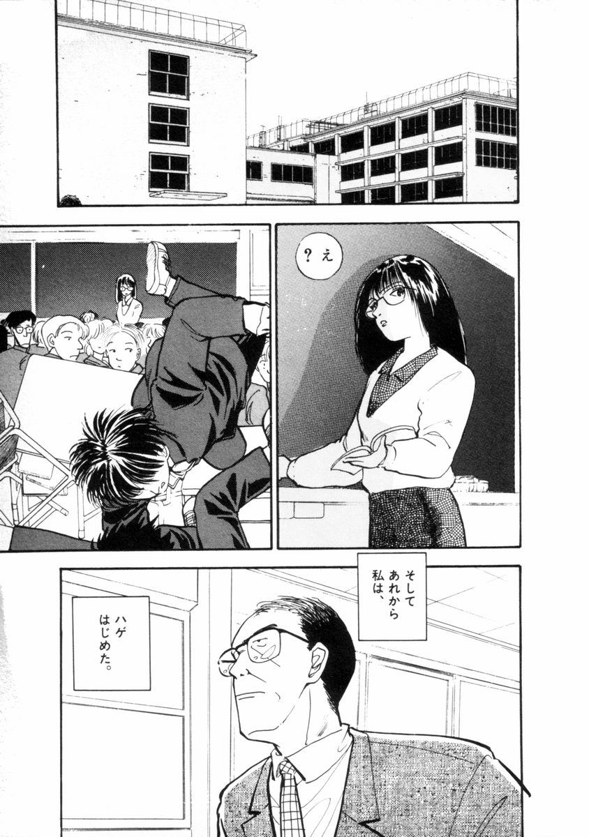 [山本直樹] フレイクス