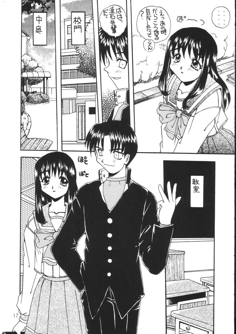 (C53) [スカポン堂 (香川友信、矢野たくみ)] Melty Heart (トゥハート)