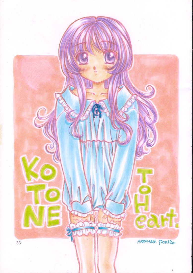 (C53) [スカポン堂 (香川友信、矢野たくみ)] Melty Heart (トゥハート)