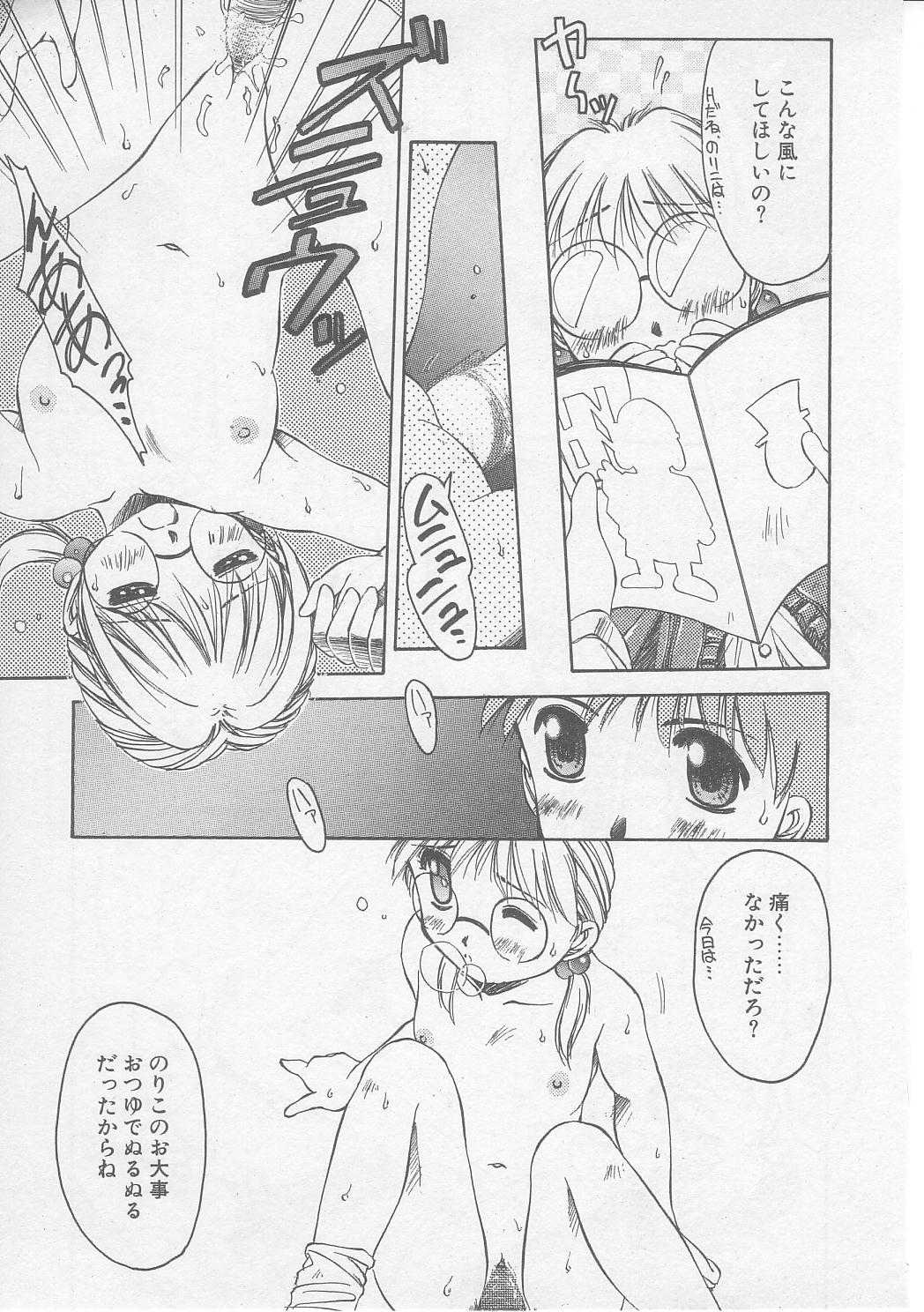 [やまと将臣] 償い