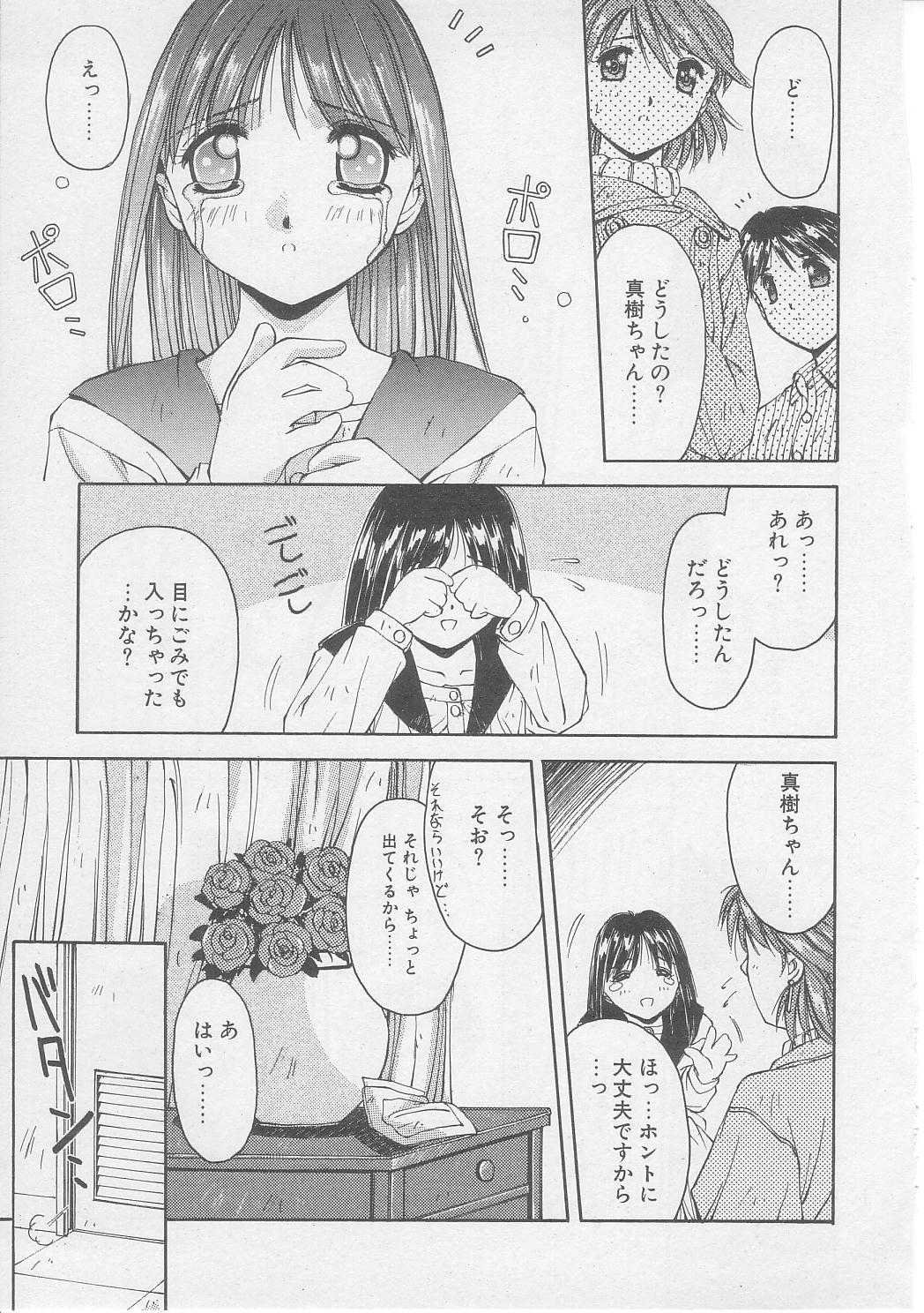 [やまと将臣] 償い