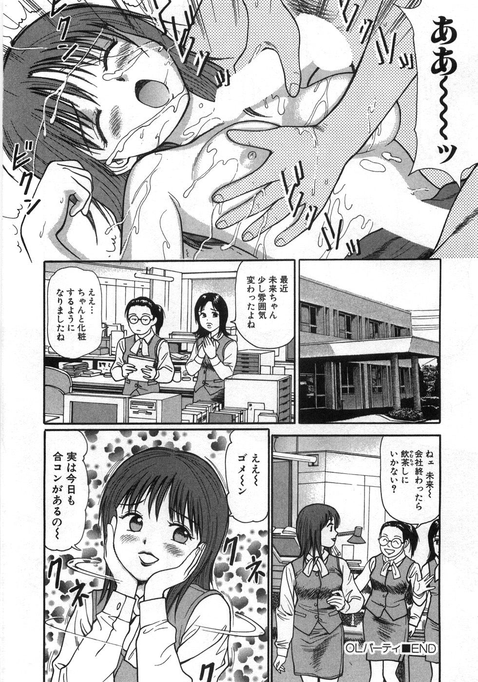 [杏咲モラル] ね！しよっ